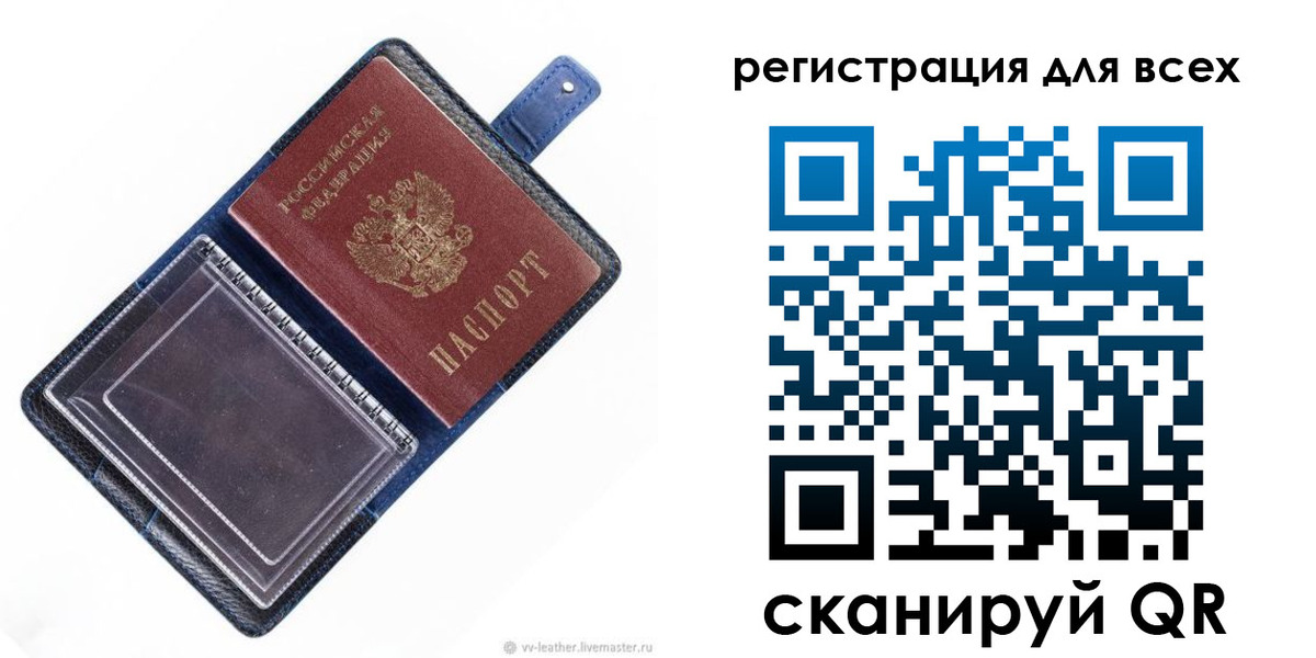 купить прописку в Красноярске