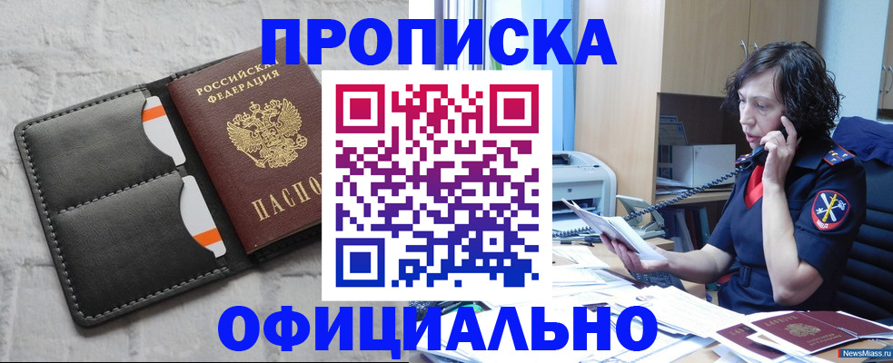 временная регистрация поиск в Красноярске
