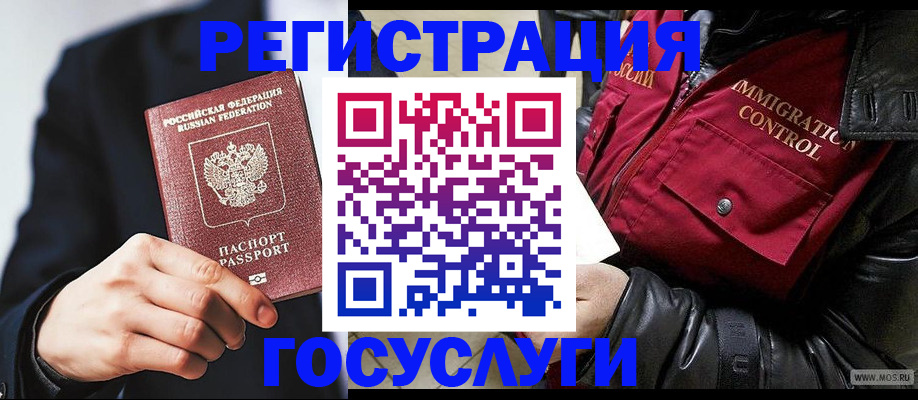 прописка для военкомата в Красноярске